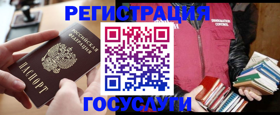 прописка ребенка в Чкаловске